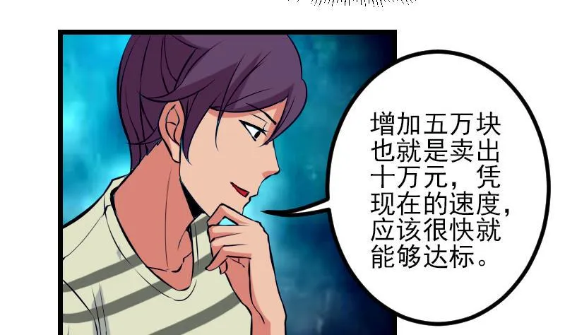 第32话 心经 第47页