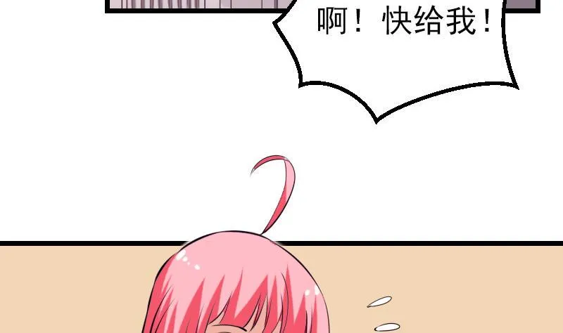 第32话 心经 第50页
