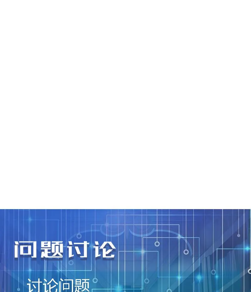 第32话 心经 第53页