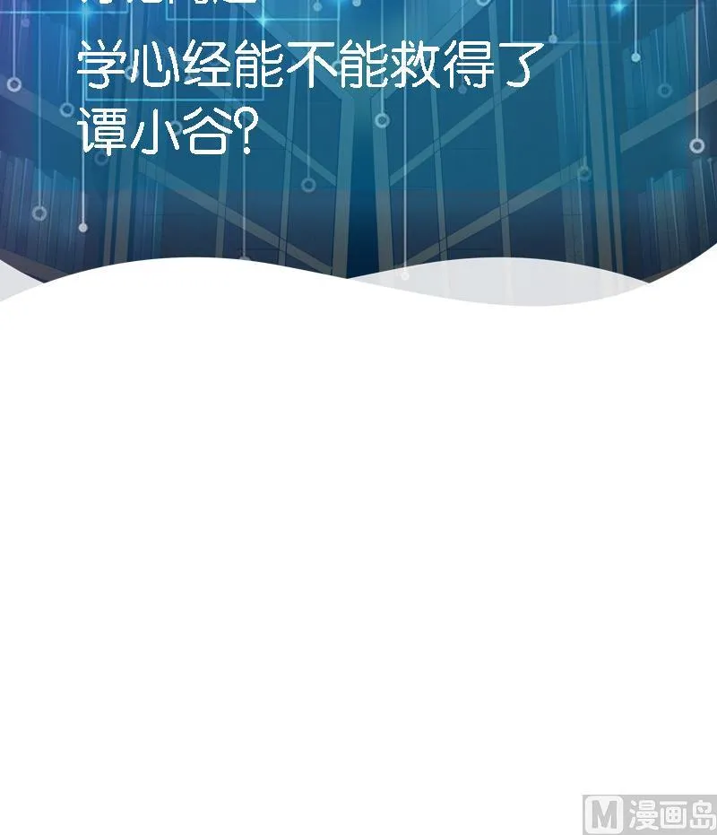 第32话 心经 第54页