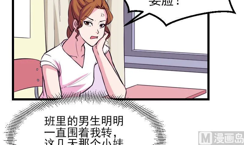 第33话 李家 第6页