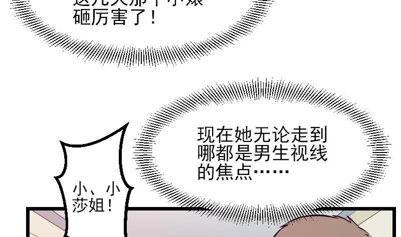第33话 李家 第7页