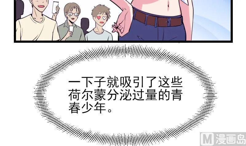 第33话 李家 第12页
