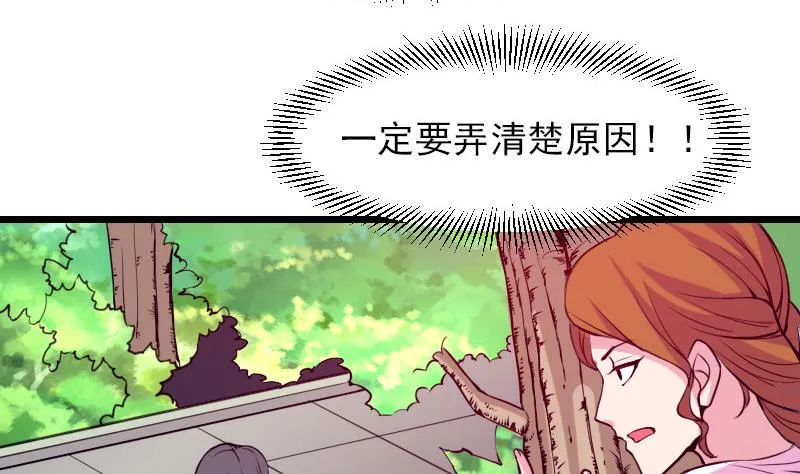 第33话 李家 第13页