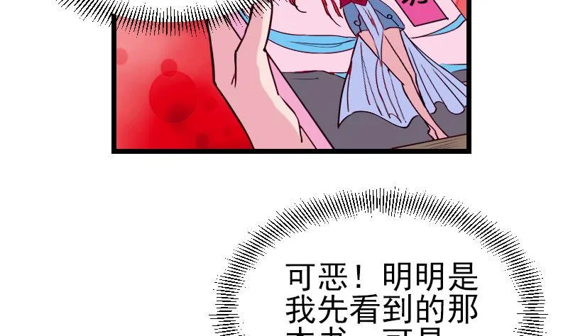 第33话 李家 第16页