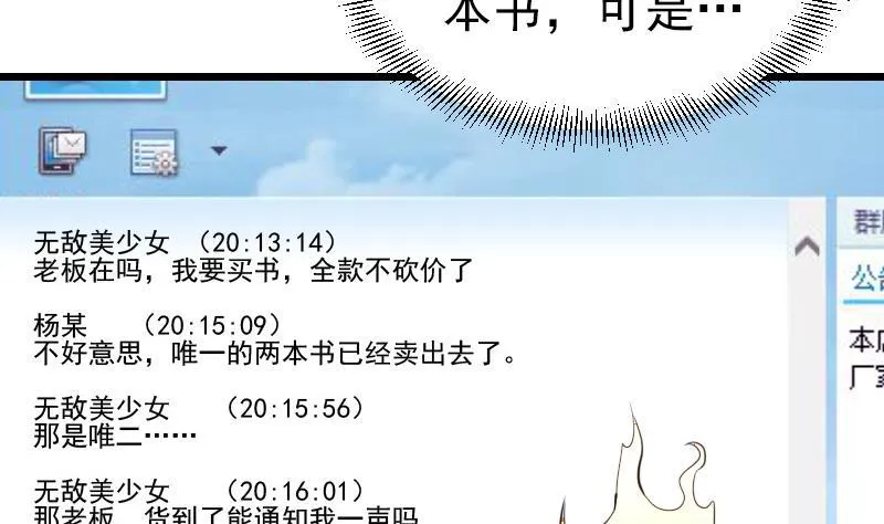 第33话 李家 第17页