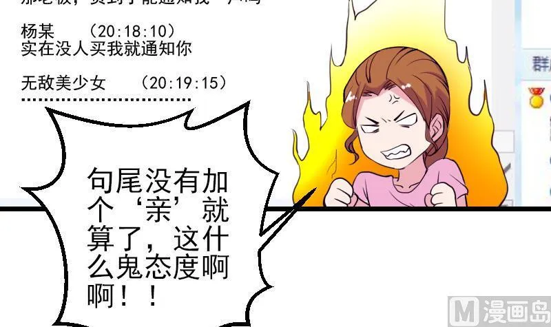 第33话 李家 第18页