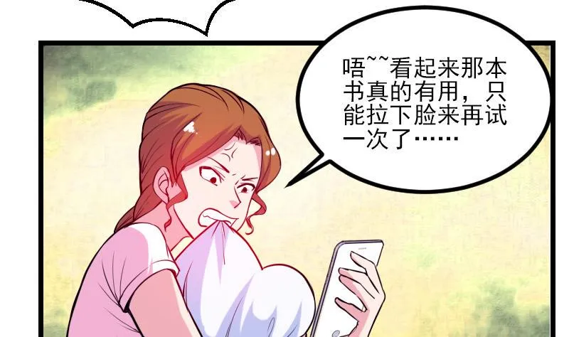 第33话 李家 第19页
