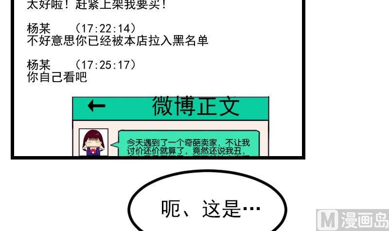 第33话 李家 第21页