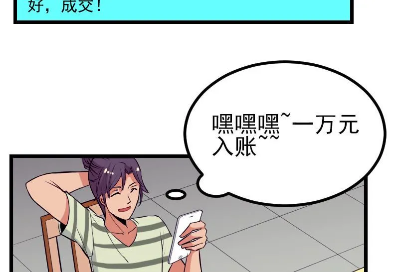 第33话 李家 第23页