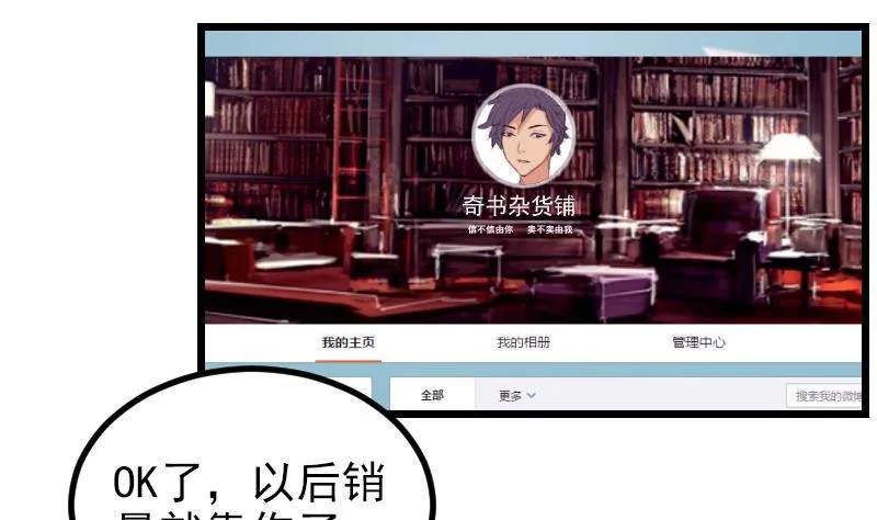 第33话 李家 第28页