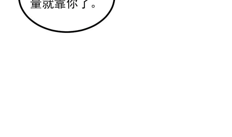 第33话 李家 第29页