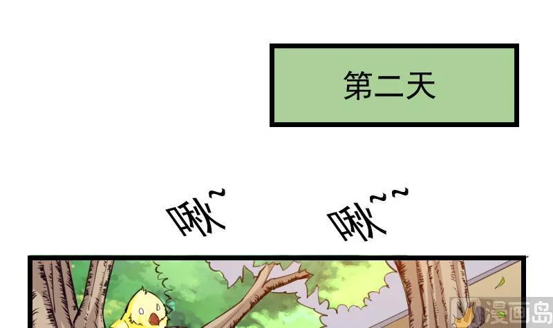 第33话 李家 第30页