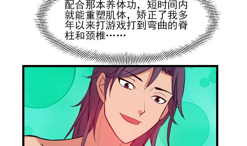 第33话 李家 第34页