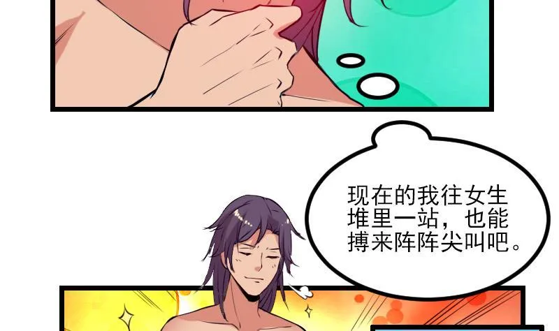 第33话 李家 第35页