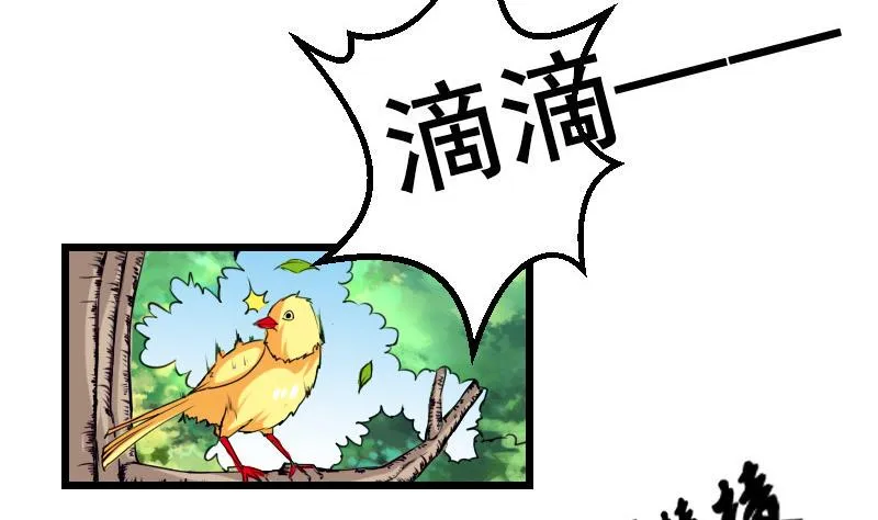 第33话 李家 第37页