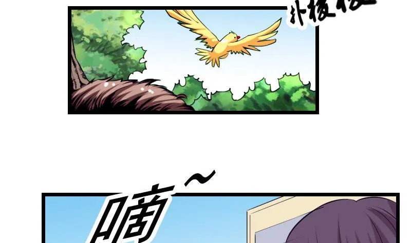 第33话 李家 第38页