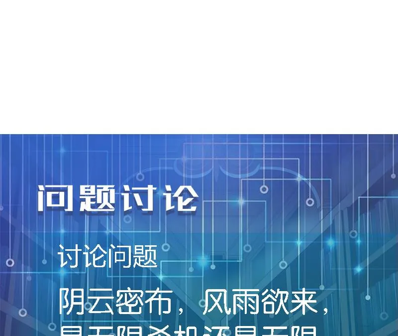 第33话 李家 第47页