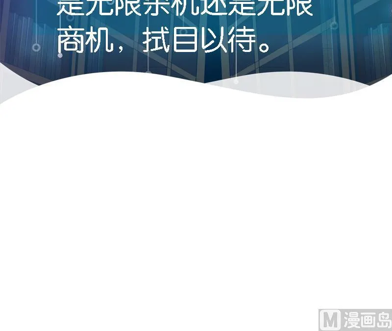 第33话 李家 第48页