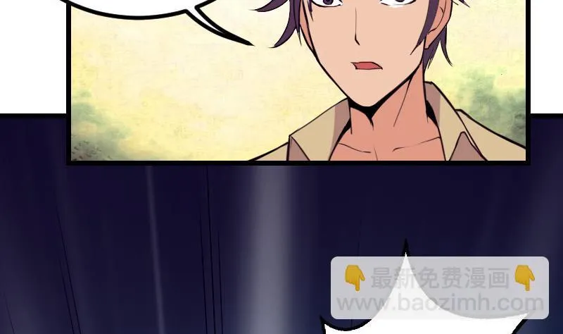 第34话 长者 第20页
