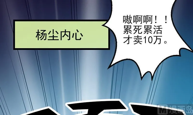 第34话 长者 第21页