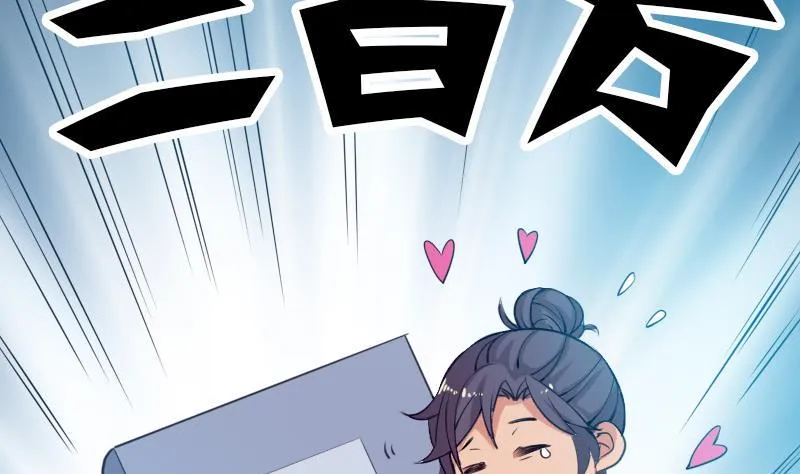 第34话 长者 第22页