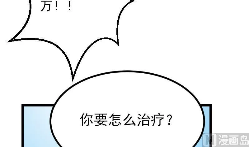 第34话 长者 第24页