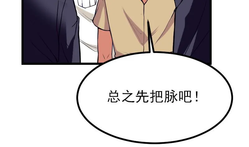 第34话 长者 第26页