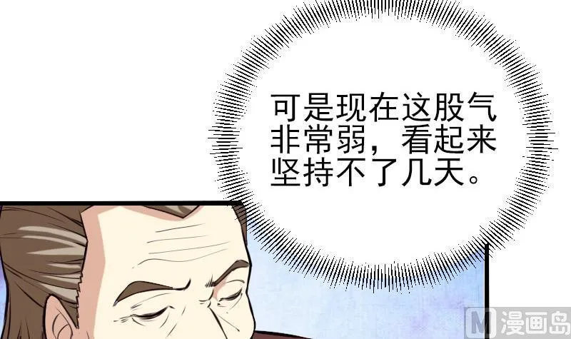 第34话 长者 第33页