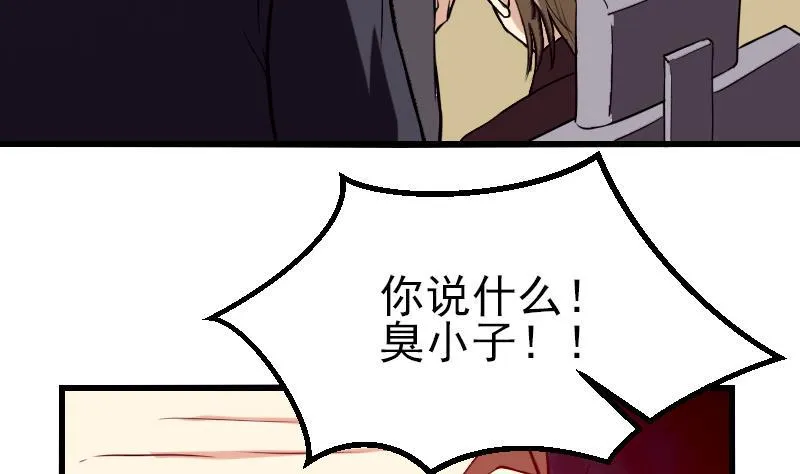第34话 长者 第37页