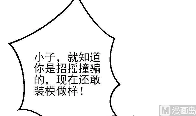 第34话 长者 第39页