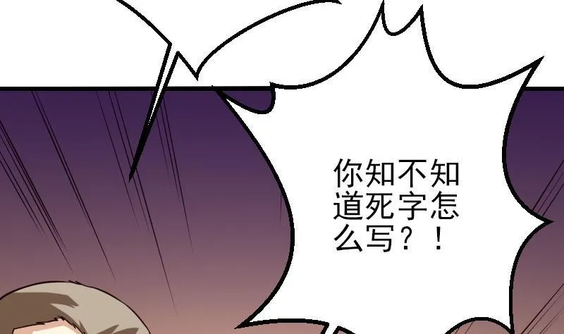 第34话 长者 第40页