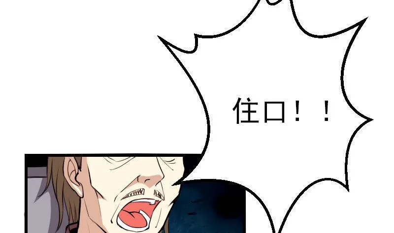 第34话 长者 第44页
