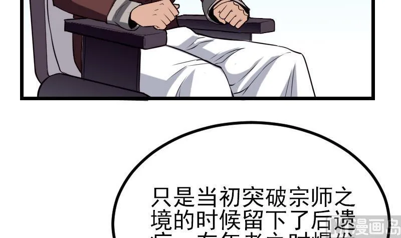 第34话 长者 第54页