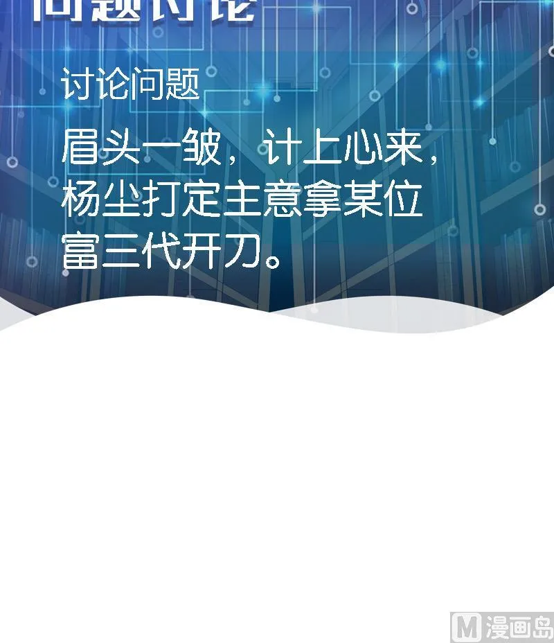 第34话 长者 第57页