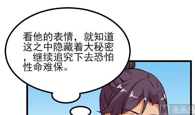 第35话 续命 第15页