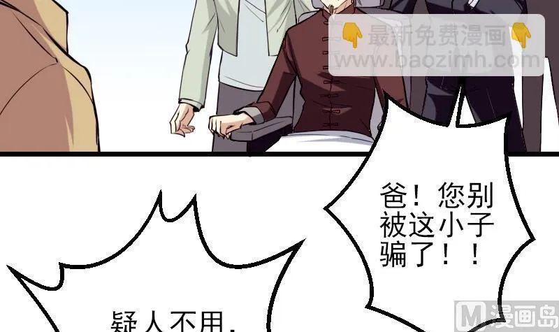第35话 续命 第18页