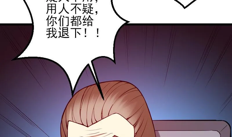 第35话 续命 第19页