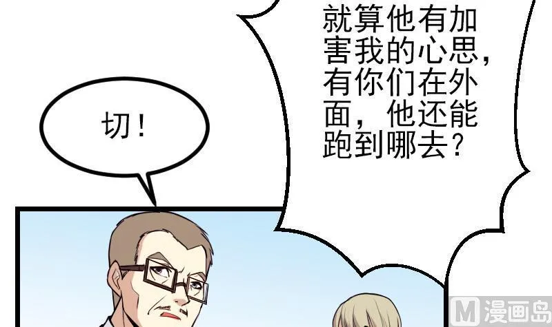 第35话 续命 第21页