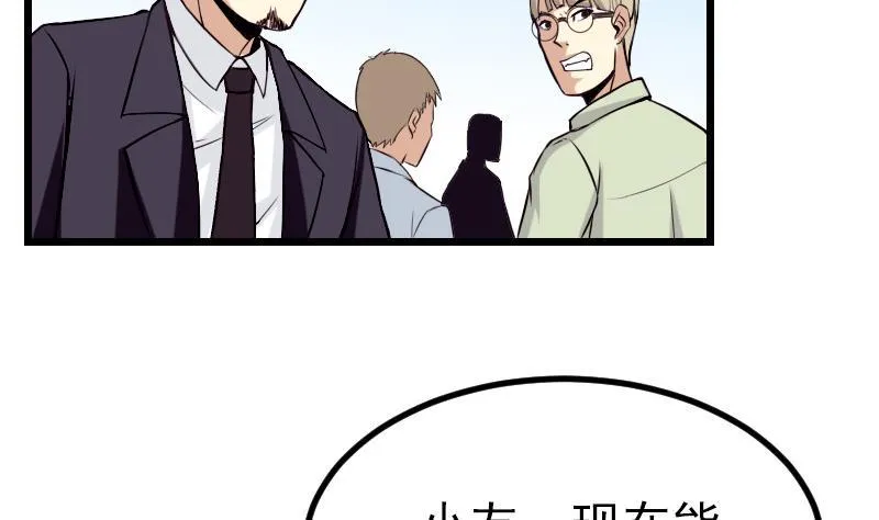 第35话 续命 第22页