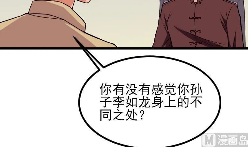 第35话 续命 第24页