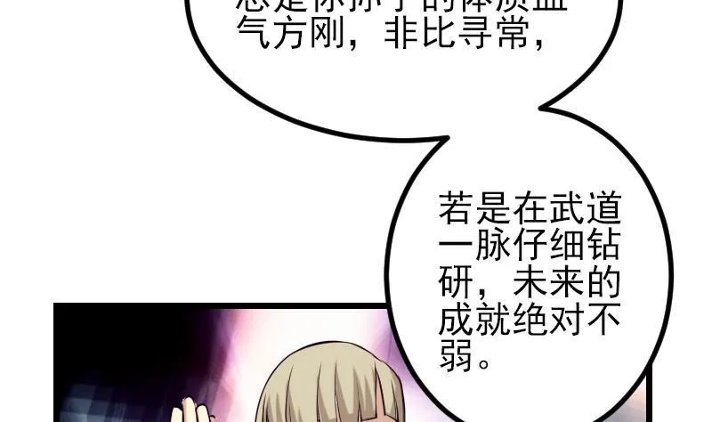 第35话 续命 第28页