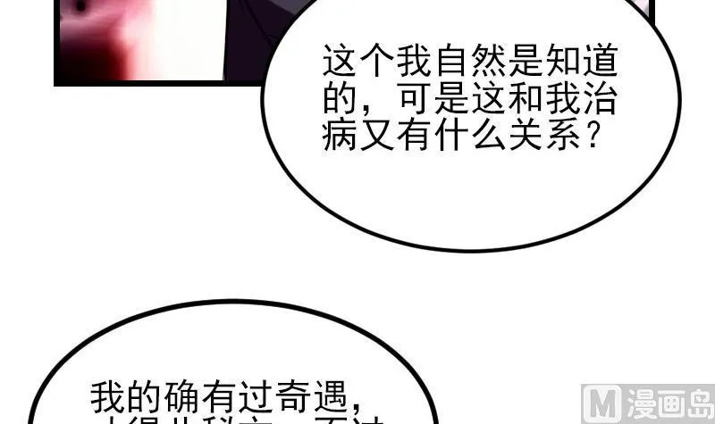 第35话 续命 第30页