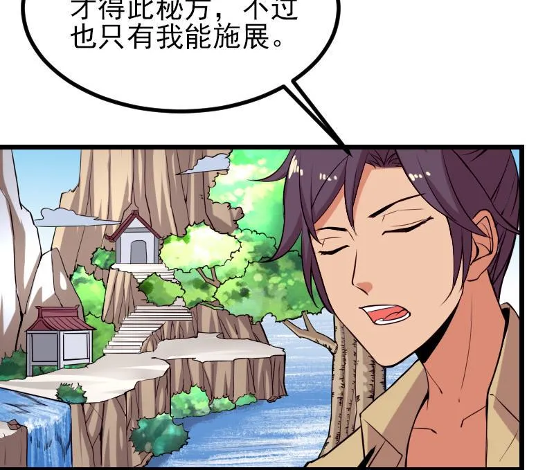 第35话 续命 第31页