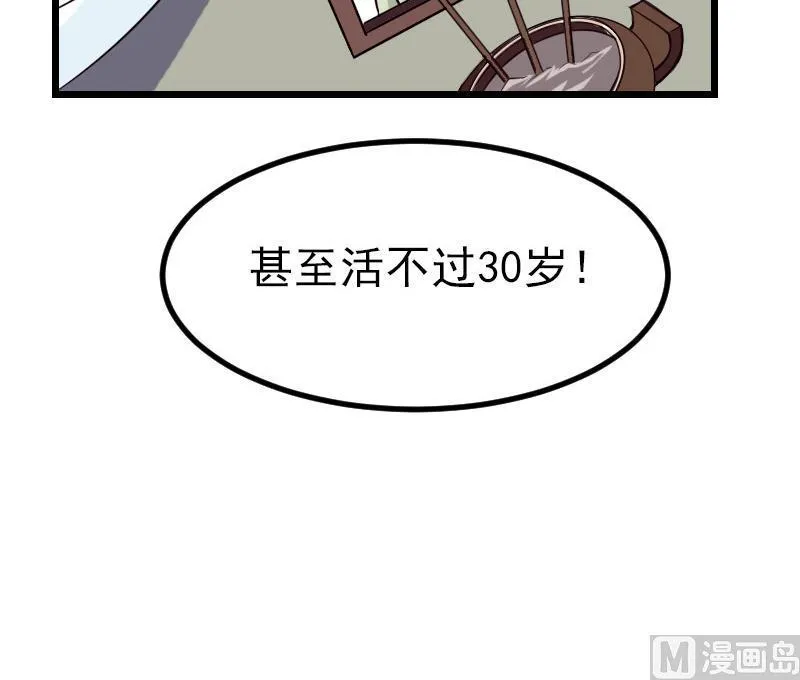 第35话 续命 第33页