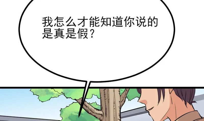 第35话 续命 第43页