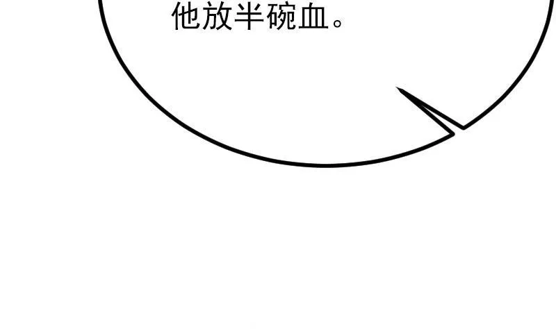 第35话 续命 第50页