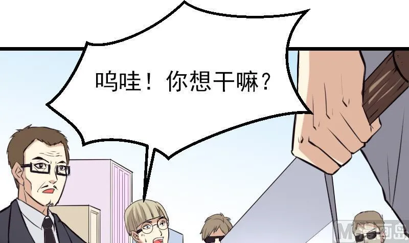 第35话 续命 第51页