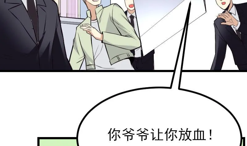第35话 续命 第52页