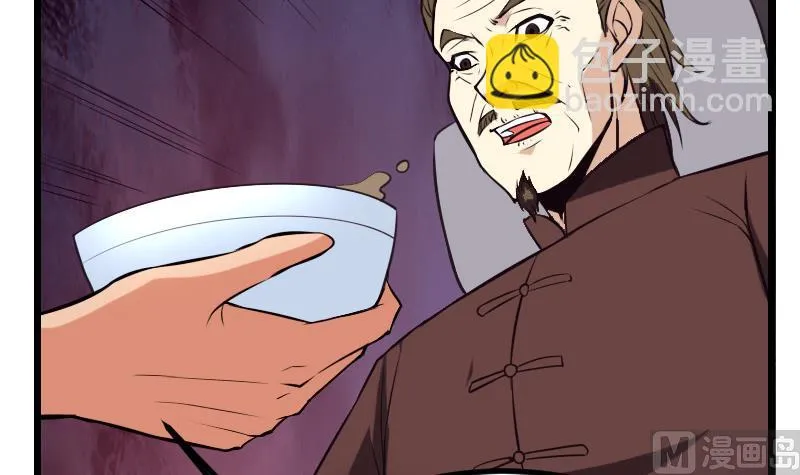 第35话 续命 第57页